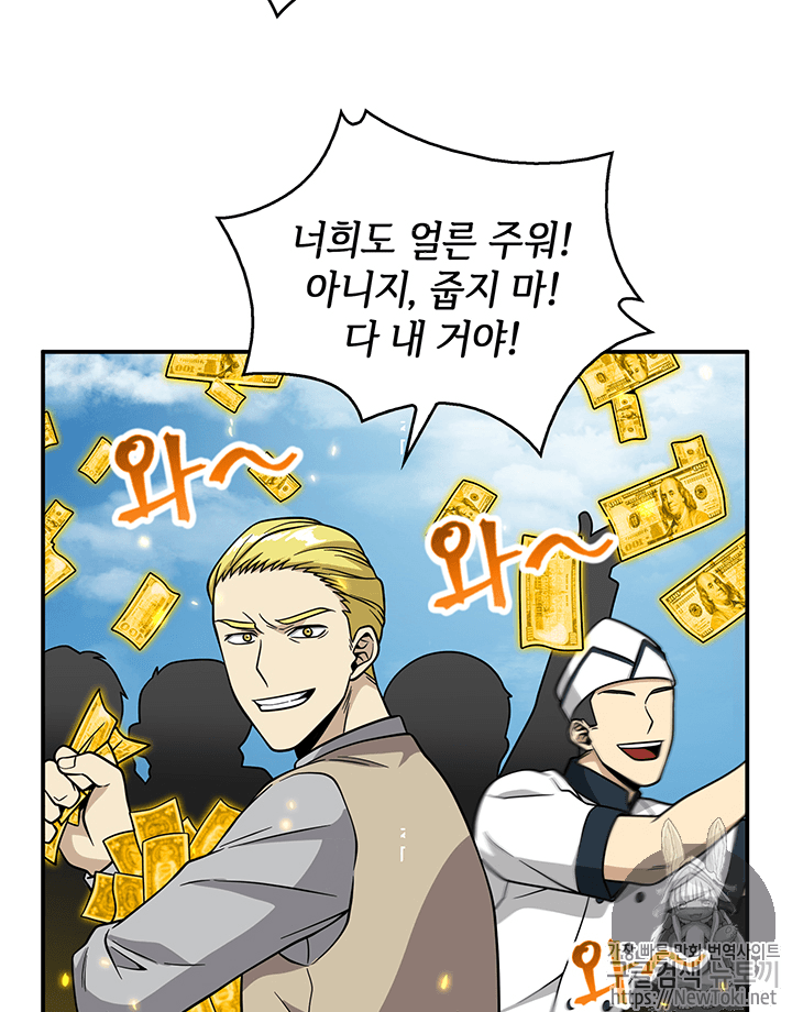Tomb Raider King Ch.71 p11