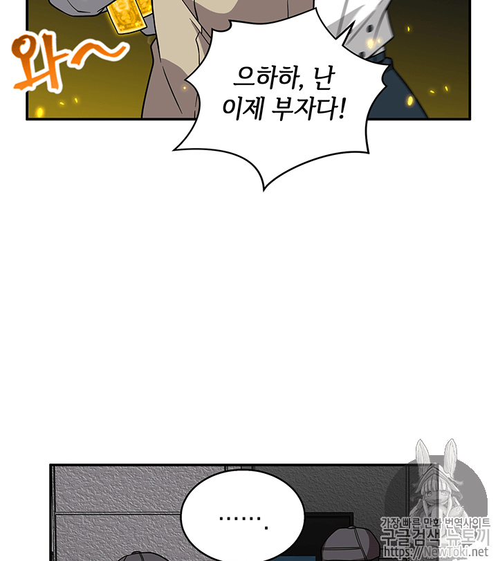 Tomb Raider King Ch.71 p12