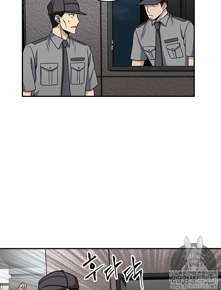 Tomb Raider King Ch.71 p13