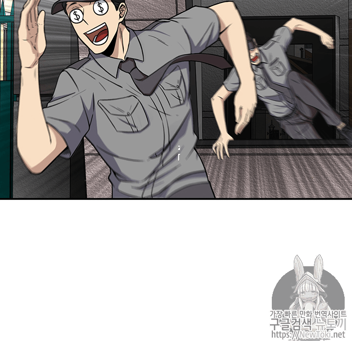 Tomb Raider King Ch.71 p14