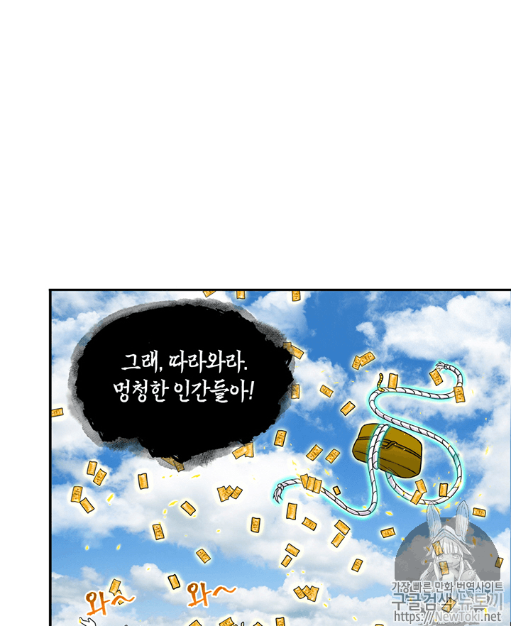 Tomb Raider King Ch.71 p15