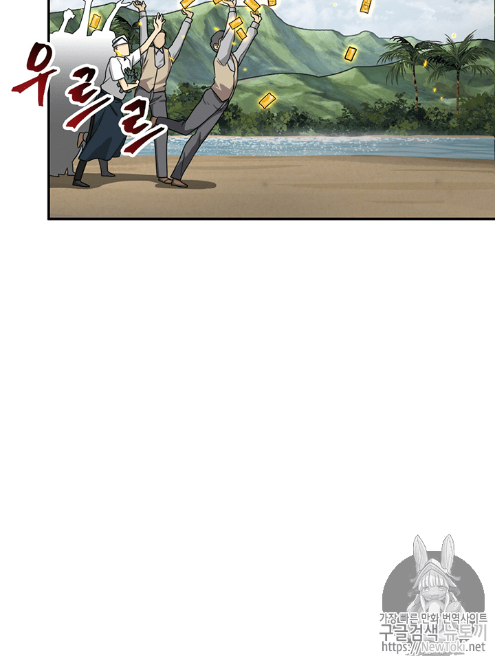 Tomb Raider King Ch.71 p16