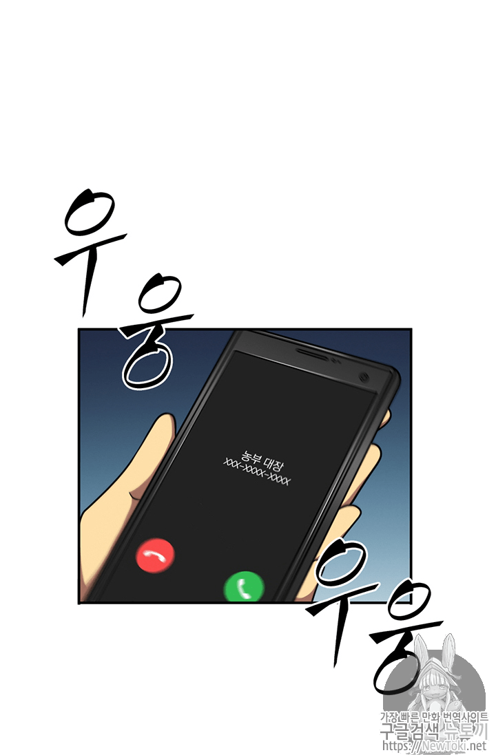 Tomb Raider King Ch.71 p17