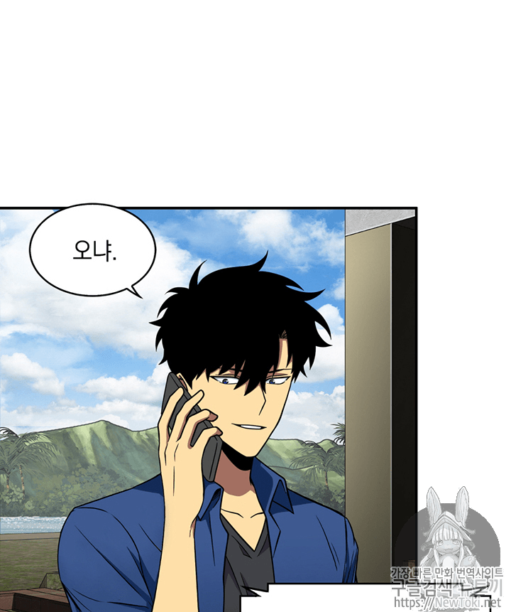 Tomb Raider King Ch.71 p18