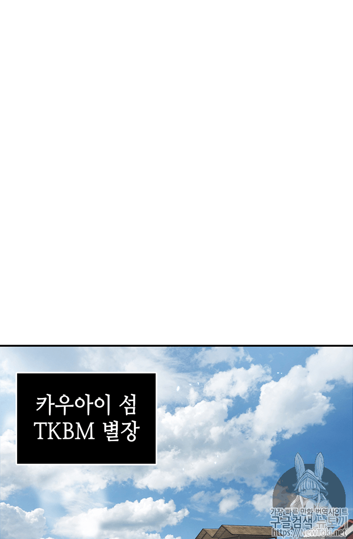 Tomb Raider King Ch.71 p2