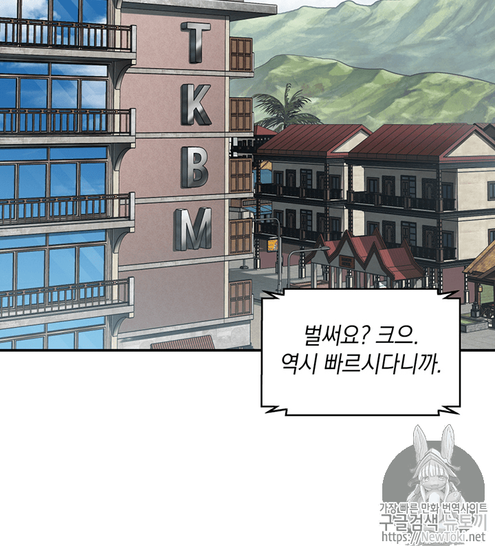 Tomb Raider King Ch.71 p20