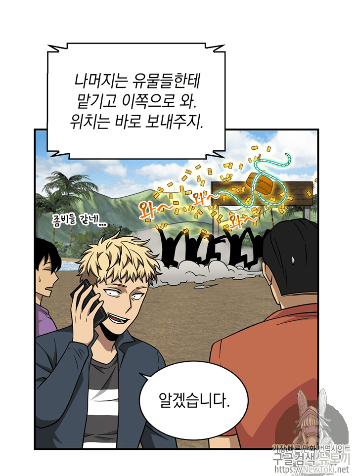 Tomb Raider King Ch.71 p21