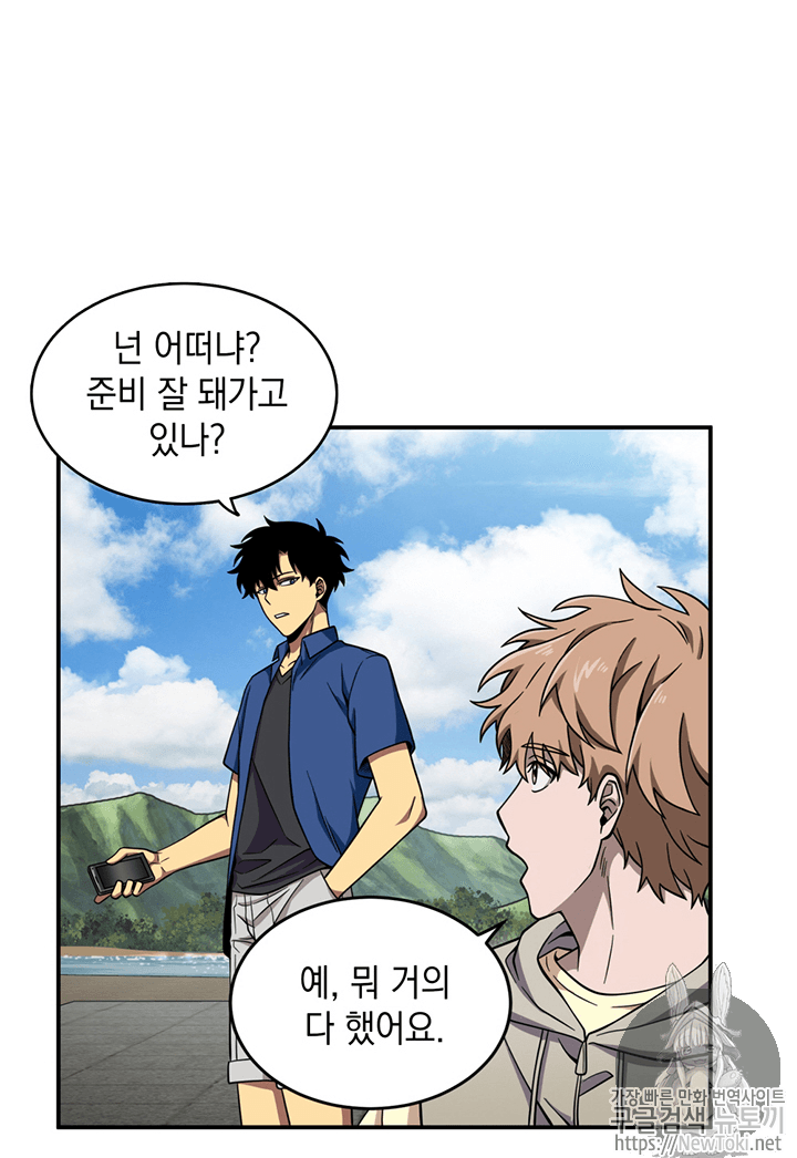 Tomb Raider King Ch.71 p22