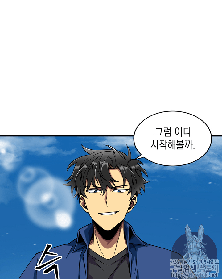 Tomb Raider King Ch.71 p23