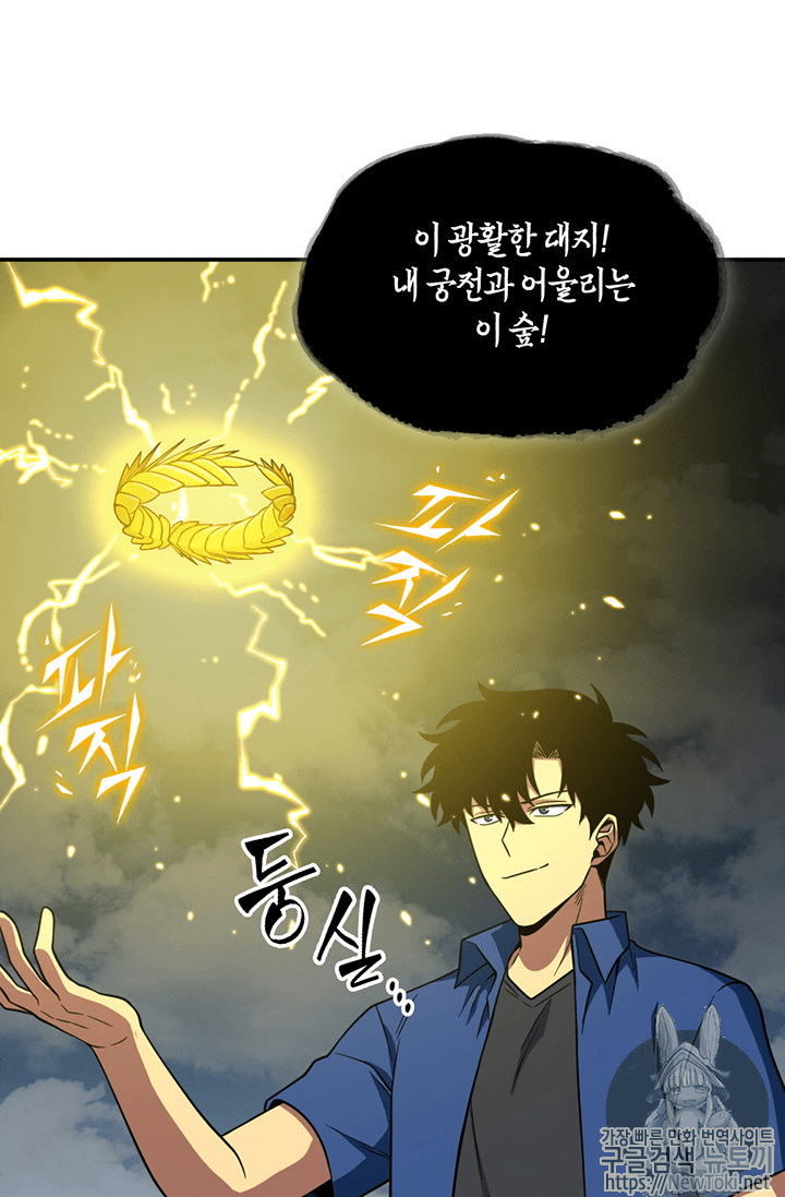Tomb Raider King Ch.71 p26