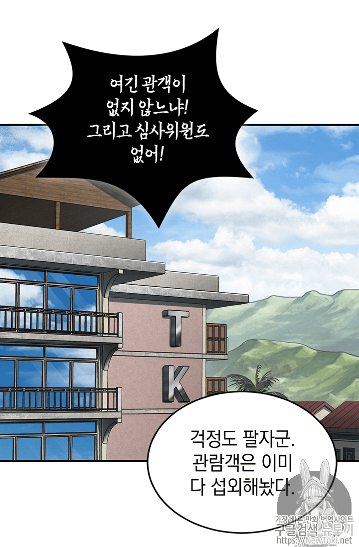 Tomb Raider King Ch.71 p29