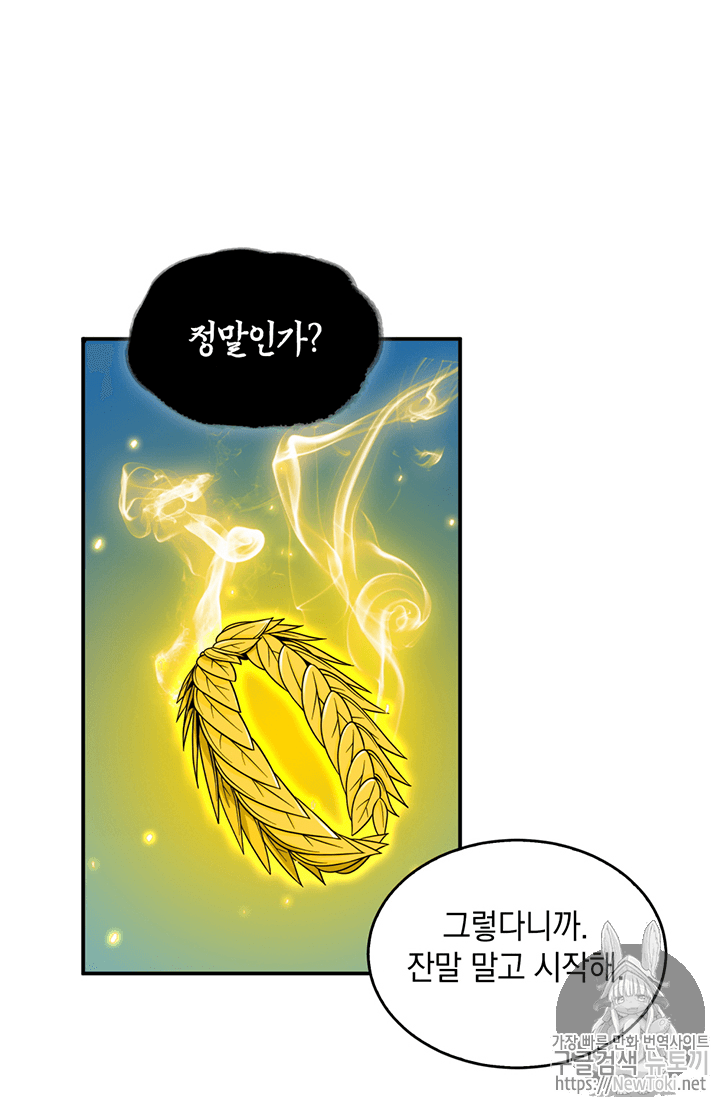 Tomb Raider King Ch.71 p30