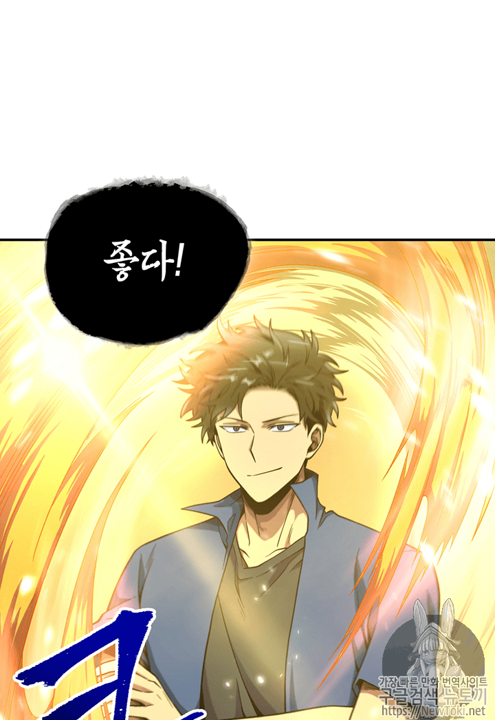 Tomb Raider King Ch.71 p31