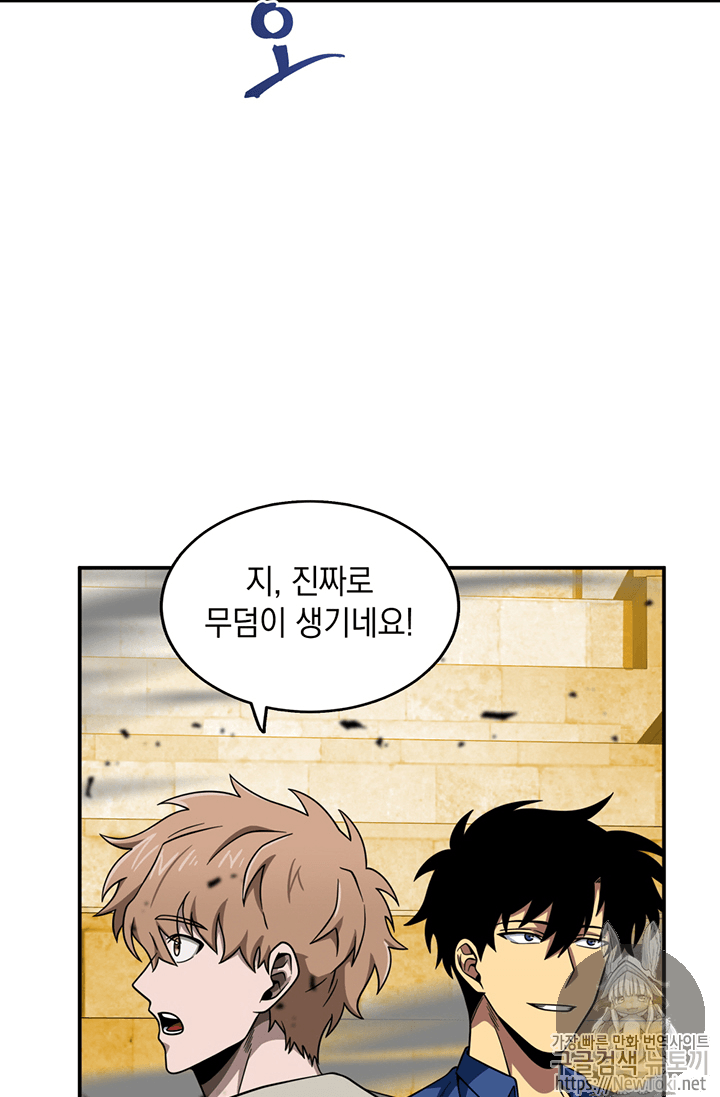 Tomb Raider King Ch.71 p38