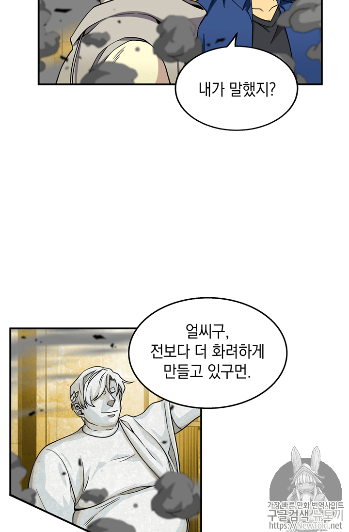 Tomb Raider King Ch.71 p39