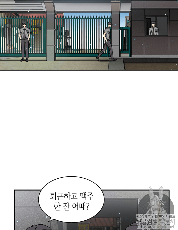 Tomb Raider King Ch.71 p4