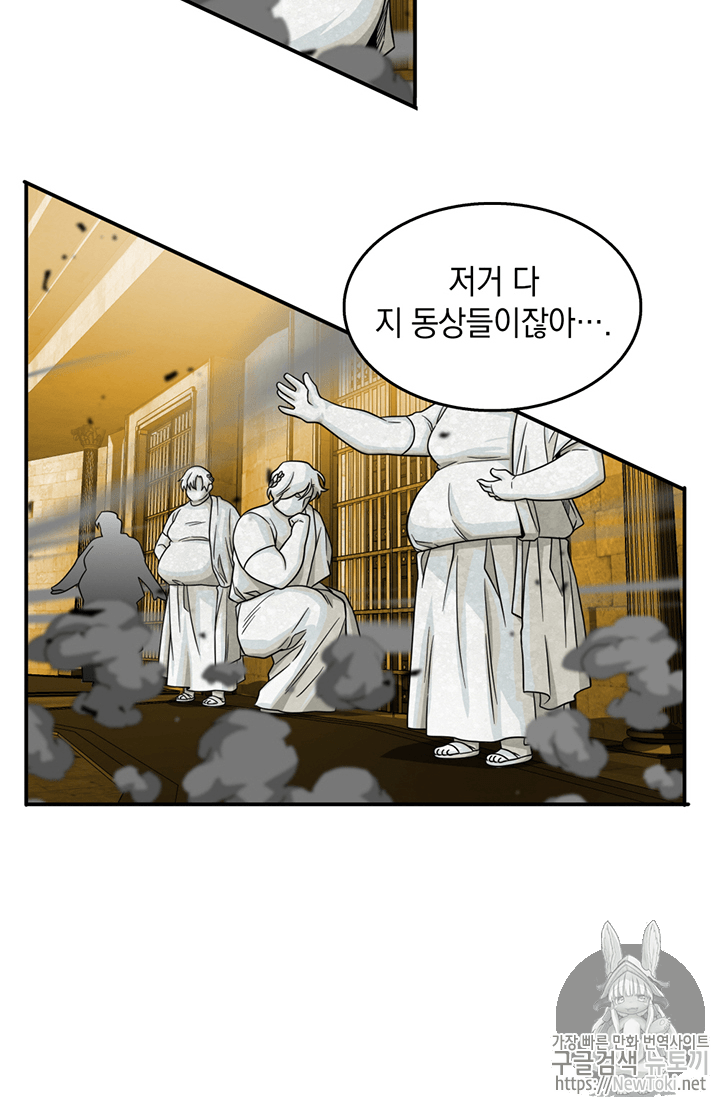 Tomb Raider King Ch.71 p40