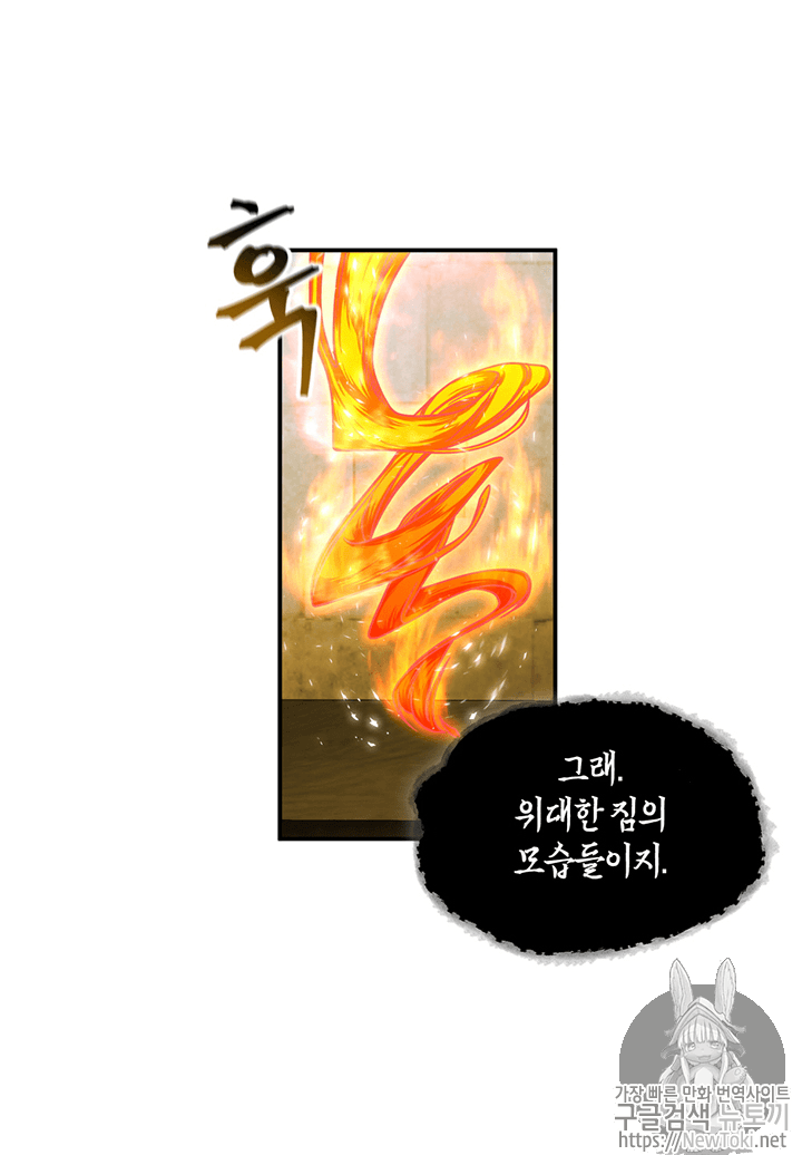 Tomb Raider King Ch.71 p41