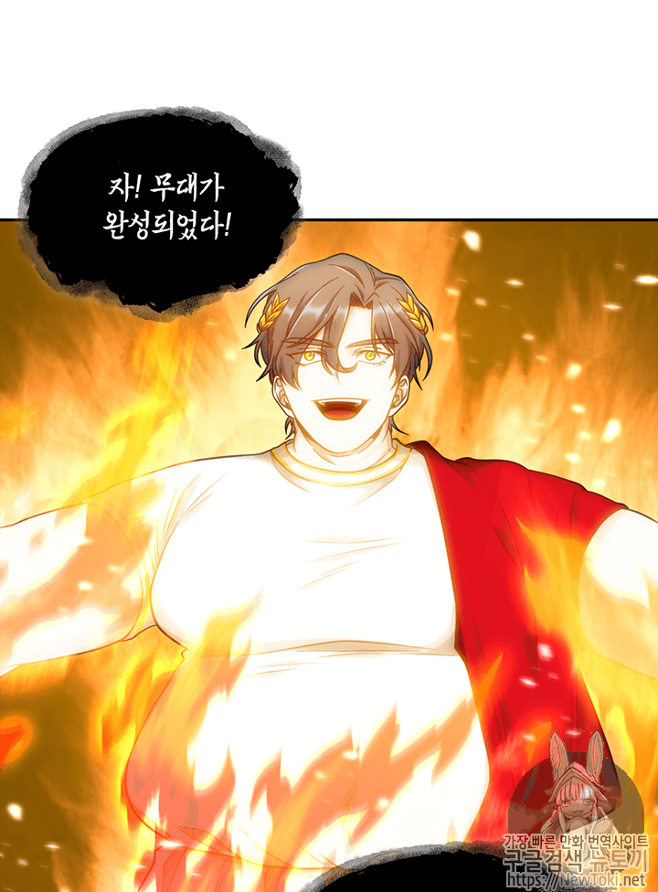 Tomb Raider King Ch.71 p42