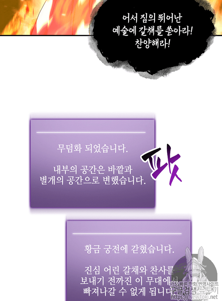 Tomb Raider King Ch.71 p43
