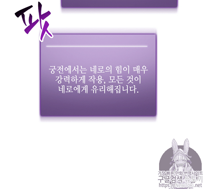 Tomb Raider King Ch.71 p44