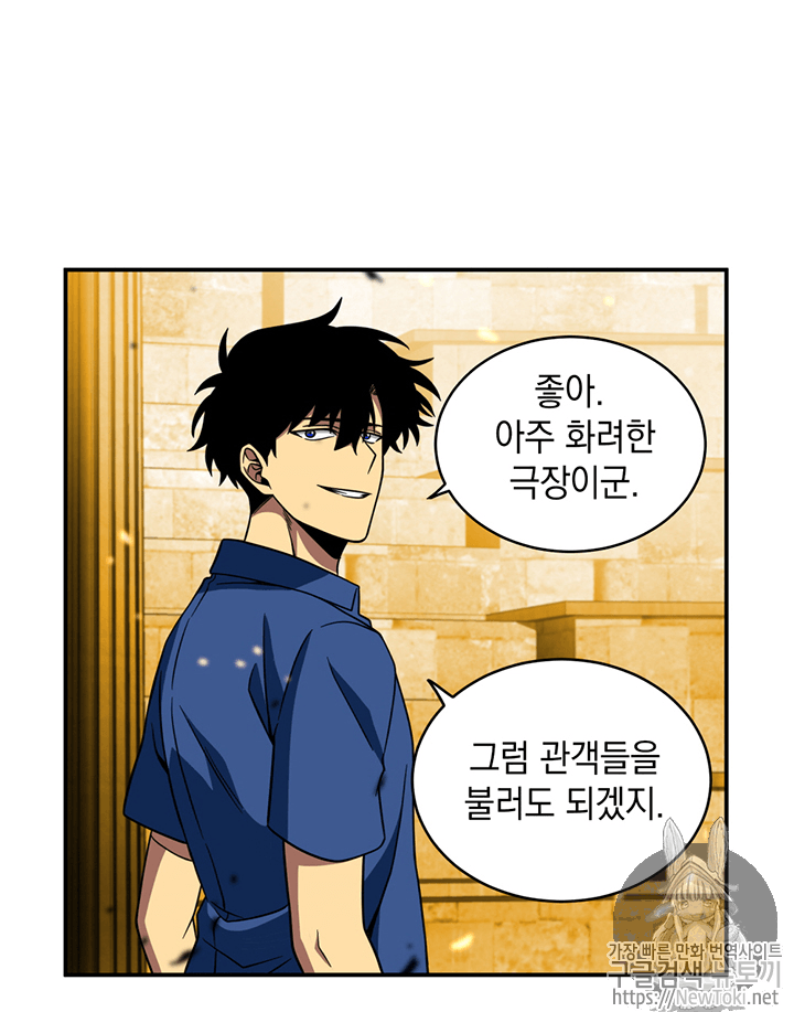 Tomb Raider King Ch.71 p45