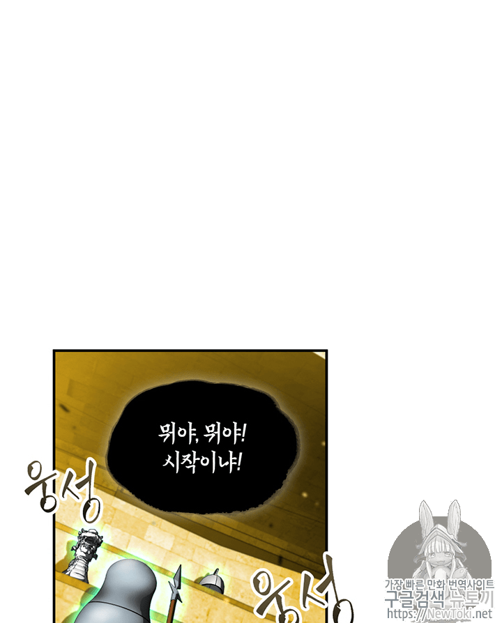 Tomb Raider King Ch.71 p46