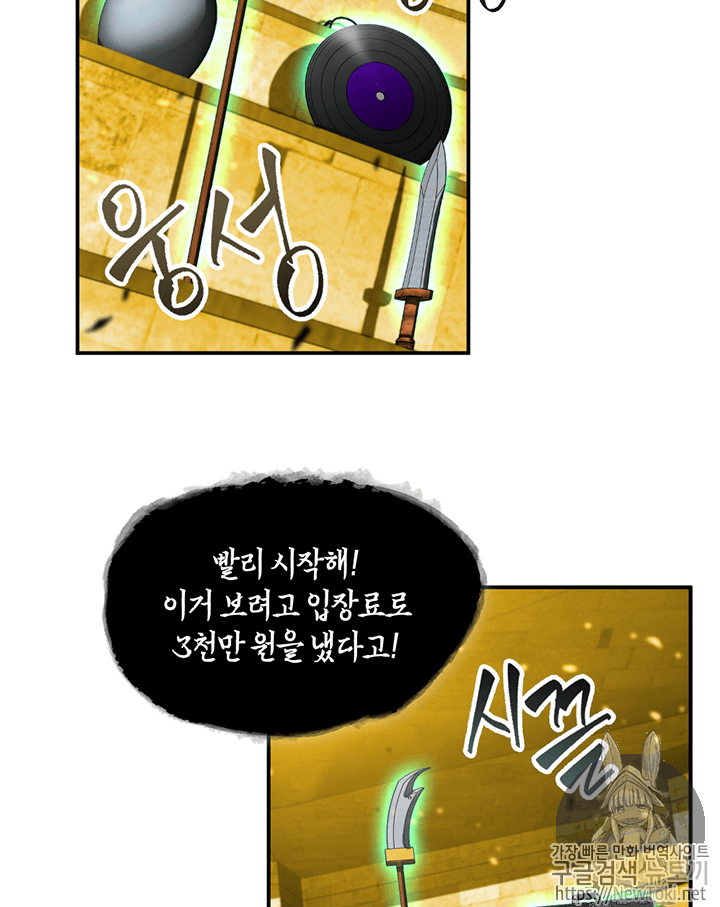 Tomb Raider King Ch.71 p47