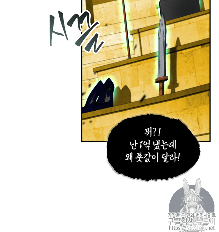 Tomb Raider King Ch.71 p48