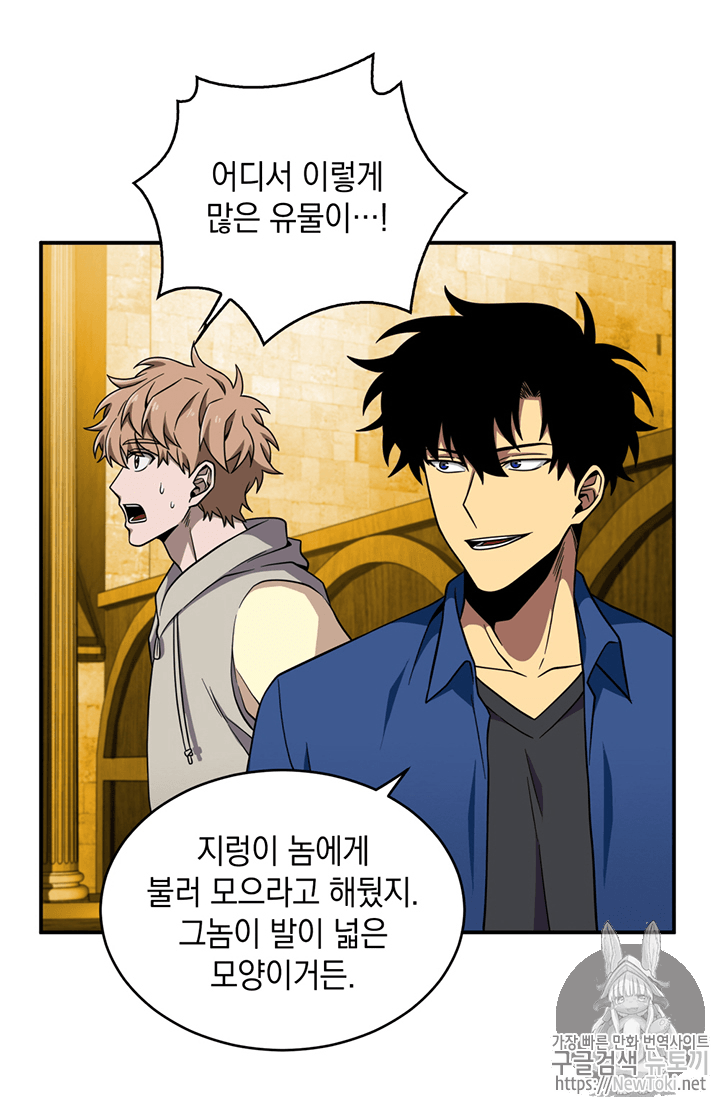 Tomb Raider King Ch.71 p49