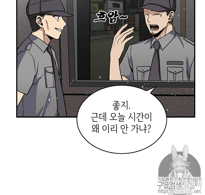 Tomb Raider King Ch.71 p5