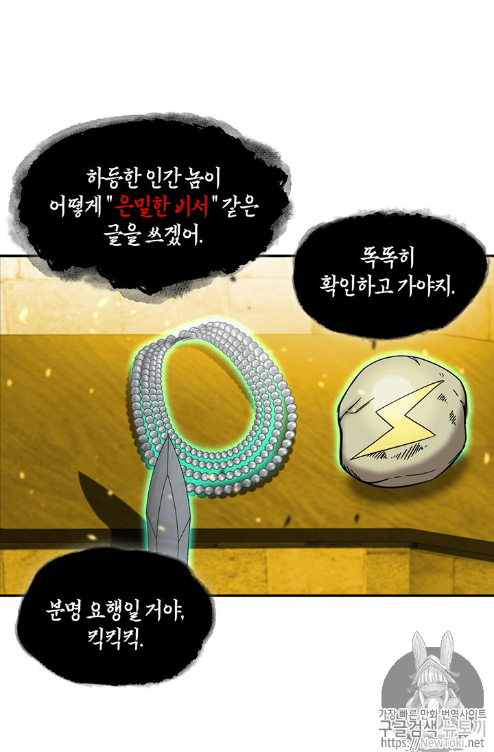 Tomb Raider King Ch.71 p50