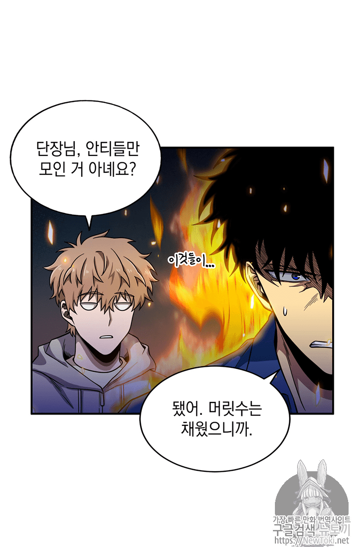 Tomb Raider King Ch.71 p51