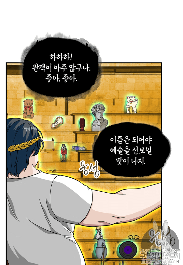 Tomb Raider King Ch.71 p52