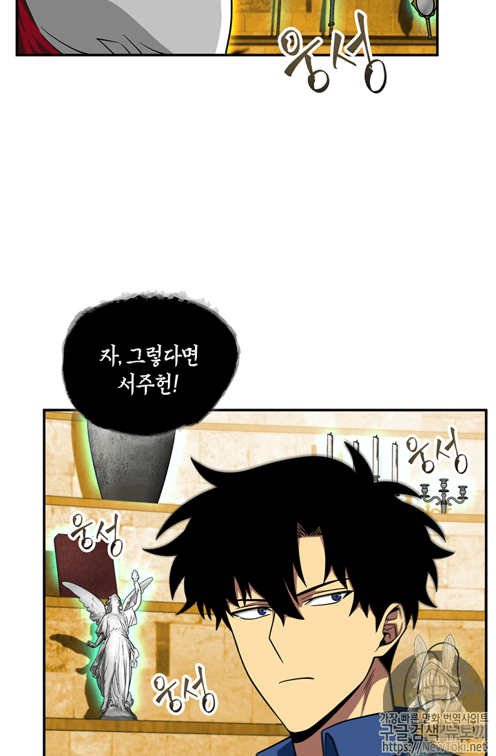 Tomb Raider King Ch.71 p53