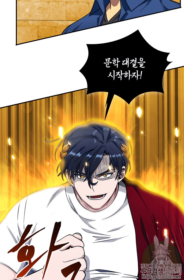 Tomb Raider King Ch.71 p54