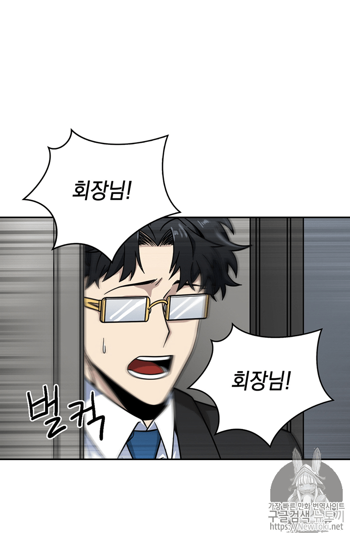 Tomb Raider King Ch.71 p58