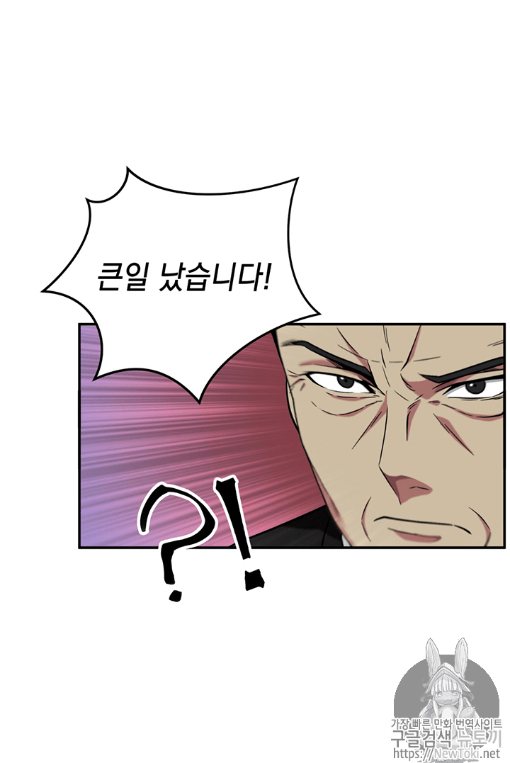 Tomb Raider King Ch.71 p59