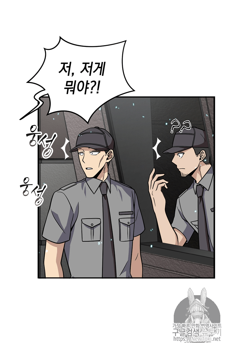 Tomb Raider King Ch.71 p6