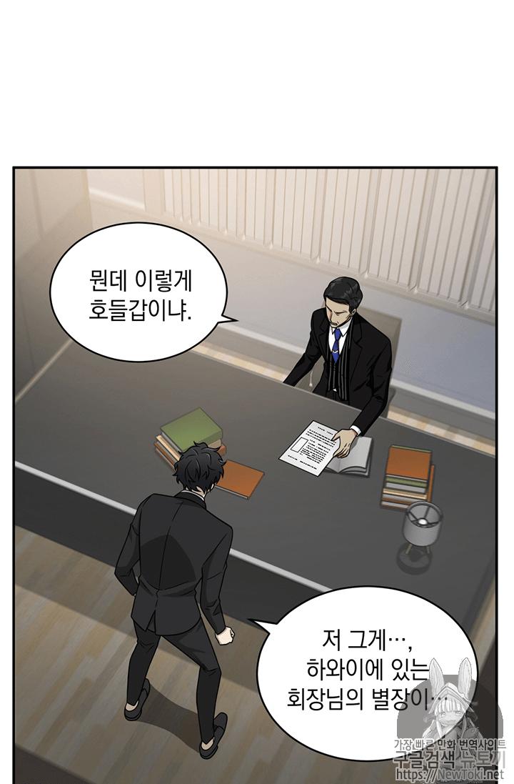 Tomb Raider King Ch.71 p60