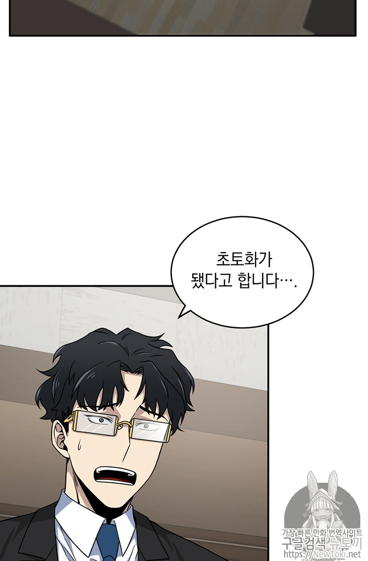 Tomb Raider King Ch.71 p61