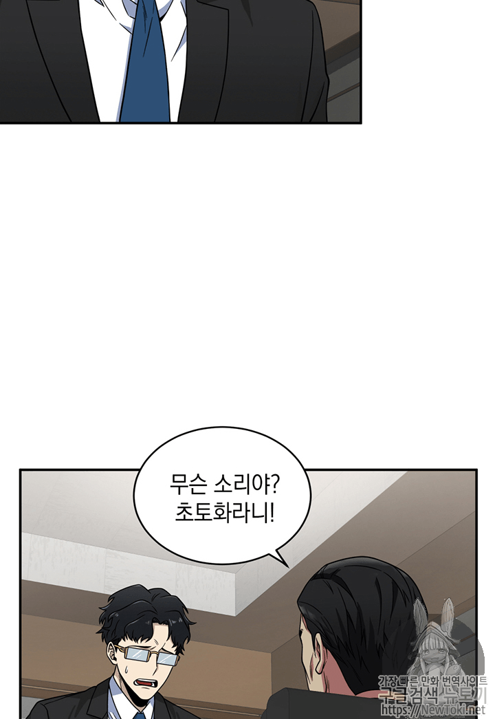 Tomb Raider King Ch.71 p62