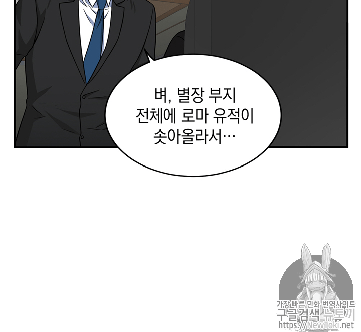 Tomb Raider King Ch.71 p63