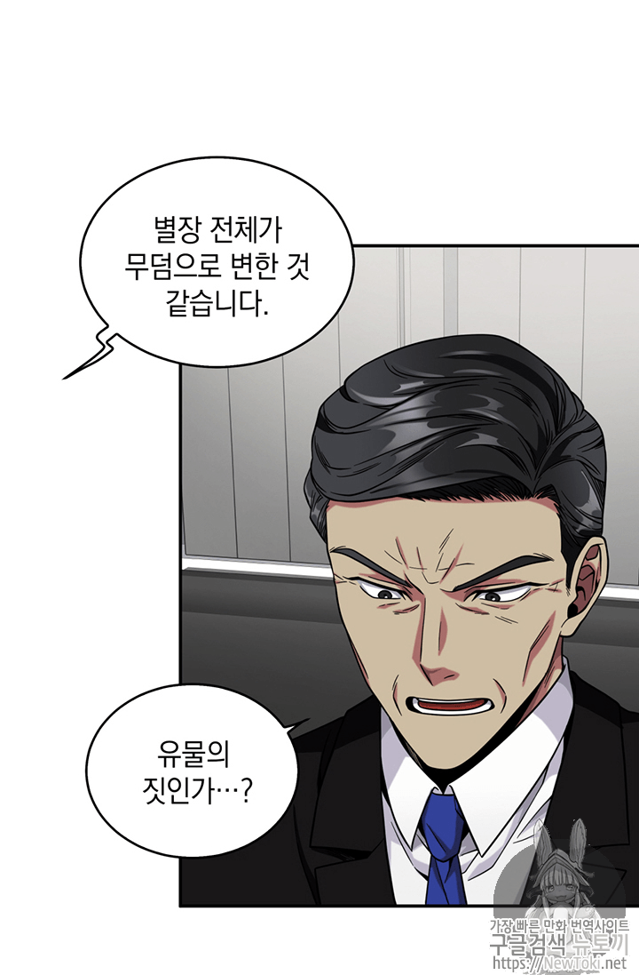 Tomb Raider King Ch.71 p64
