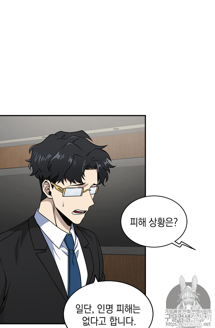 Tomb Raider King Ch.71 p65
