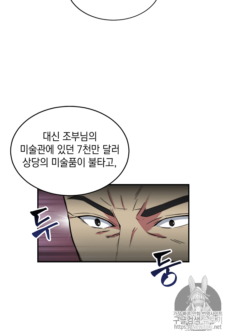 Tomb Raider King Ch.71 p66