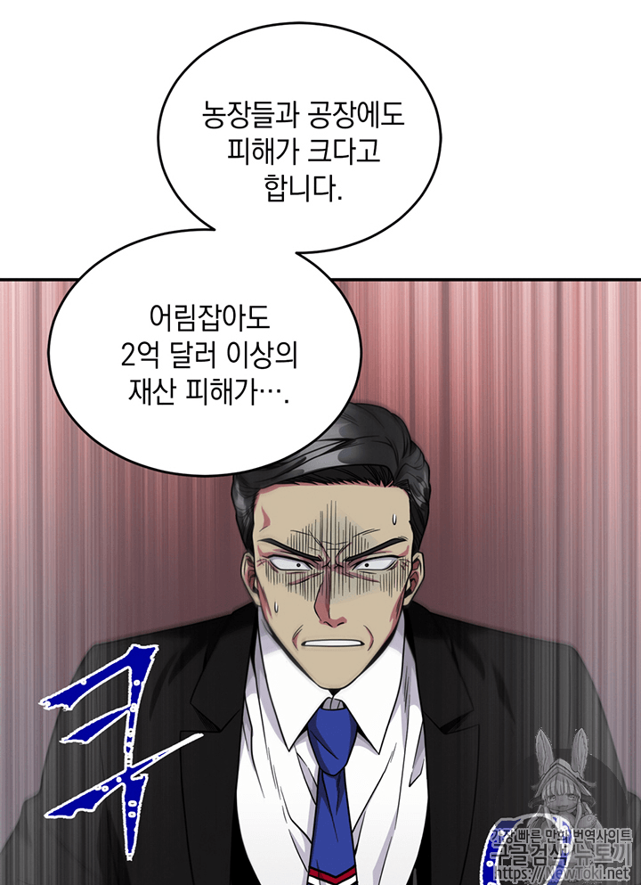 Tomb Raider King Ch.71 p67