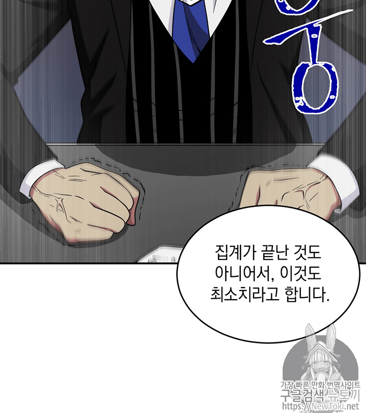 Tomb Raider King Ch.71 p68