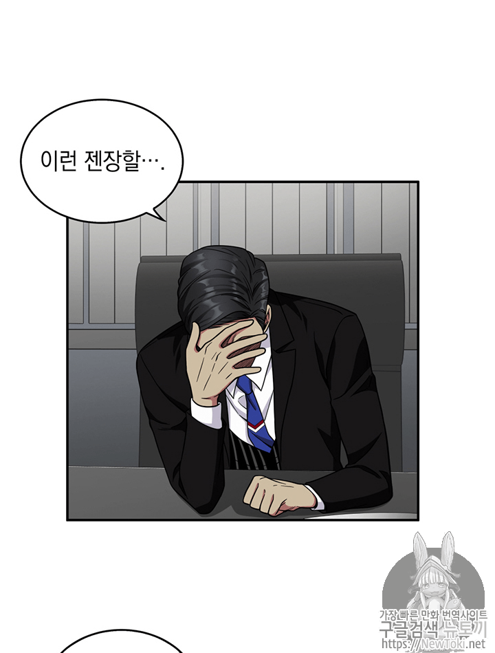 Tomb Raider King Ch.71 p69