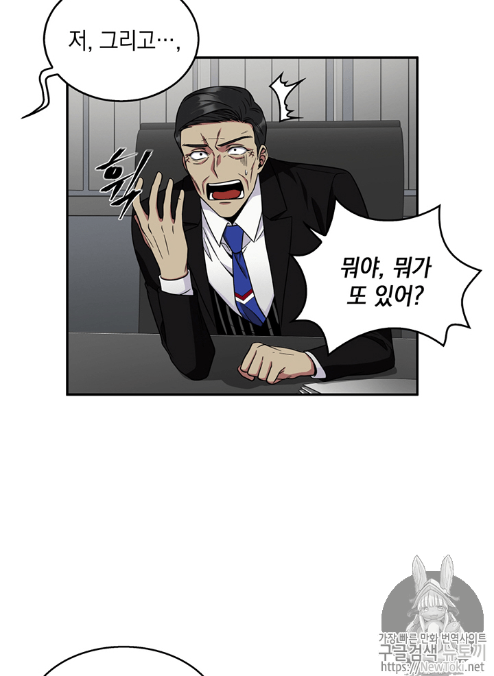 Tomb Raider King Ch.71 p70